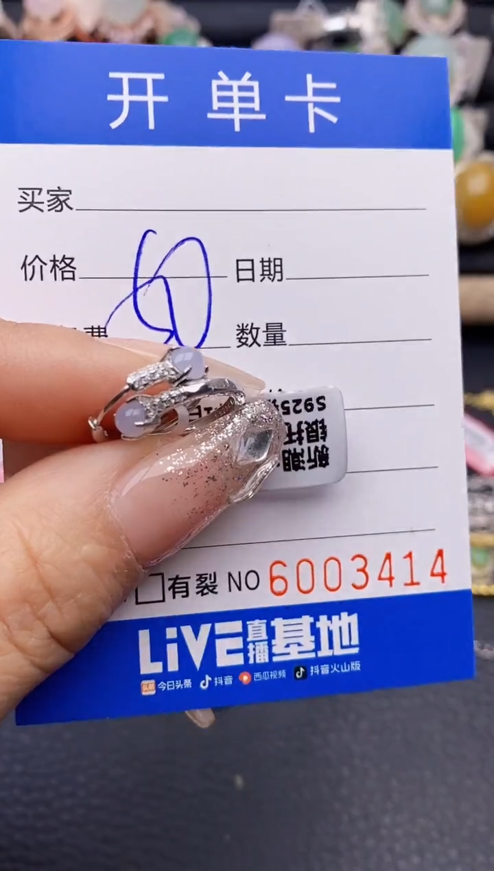 【闪购商品】翡翠戒指银S925镶嵌3414