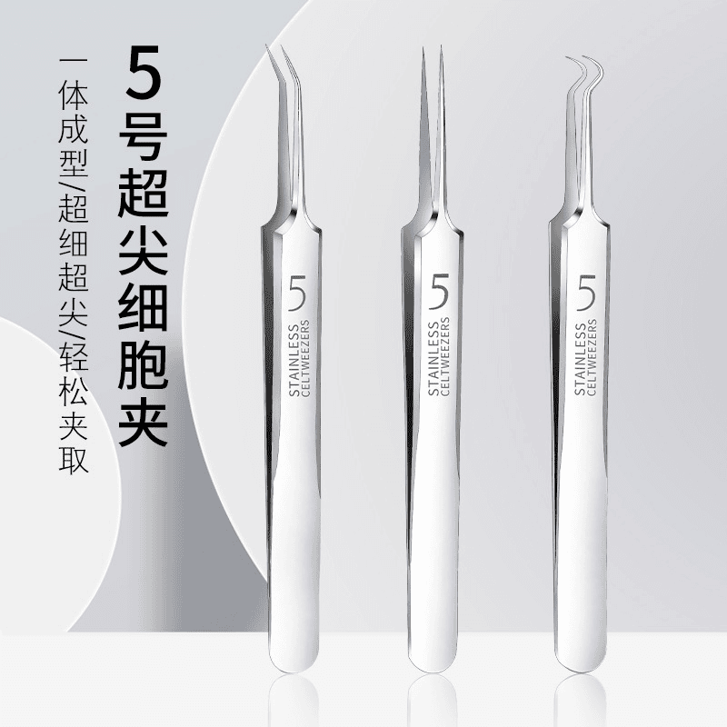 细胞夹尖头针细胞夹去黑头夹子尖头针祛痘神器细胞夹去粉刺套装