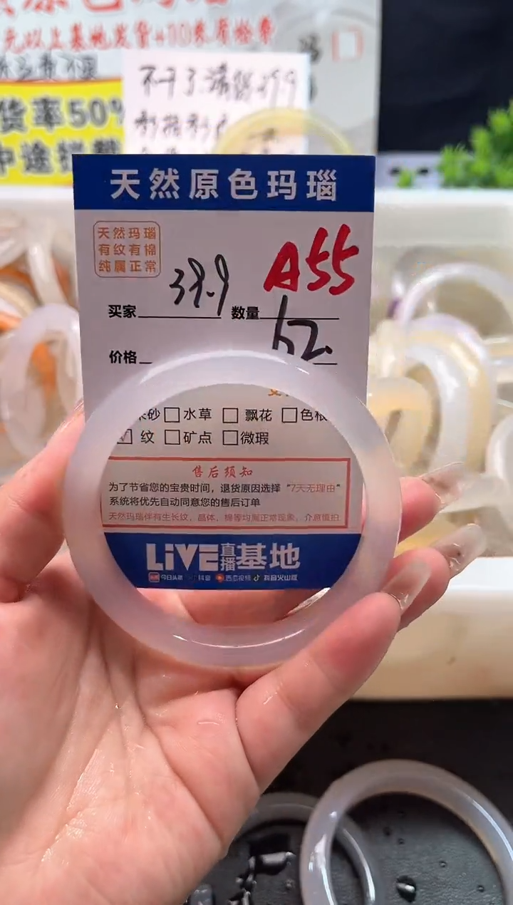 手镯玛瑙/玉髓未镶嵌A55