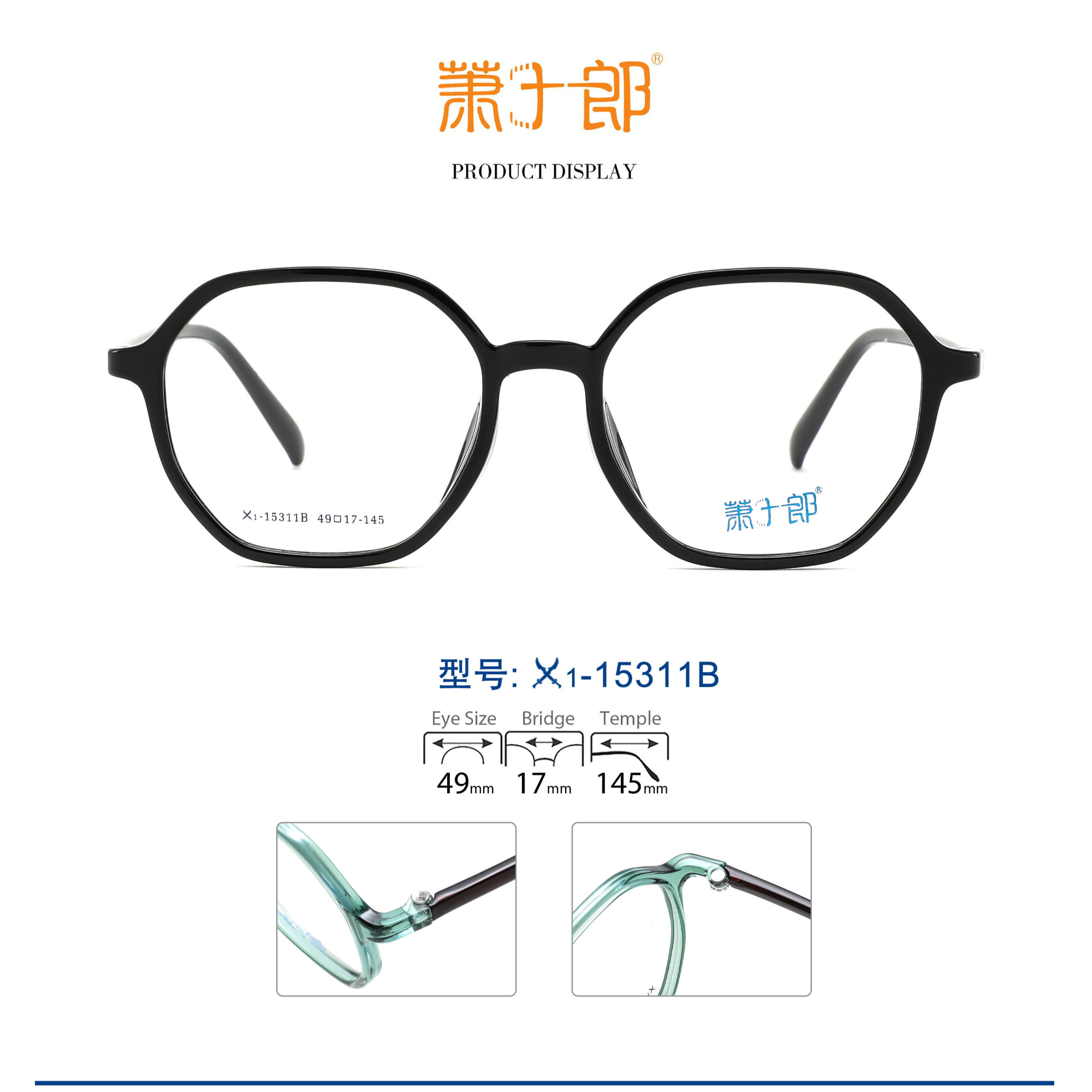 萧十一郎X1-153B系列TR90板材腿金典款式多色可选轻韧近视眼镜框