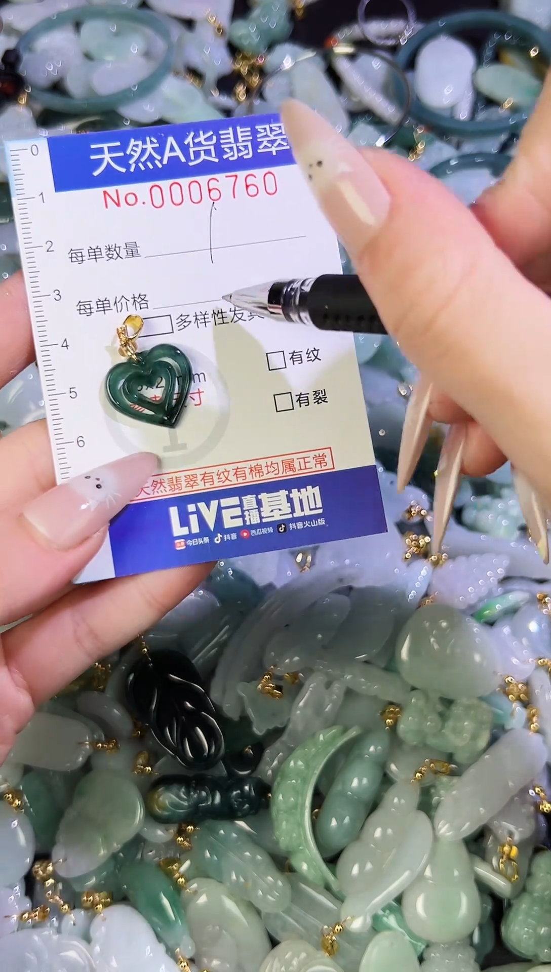 【闪购商品】翡翠颈饰未镶嵌天然翡翠A货