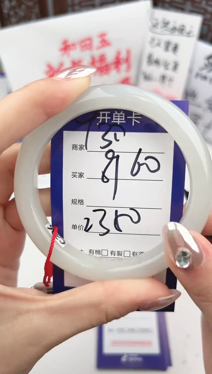 【闪购商品】和田玉手镯未镶嵌微色差Y30