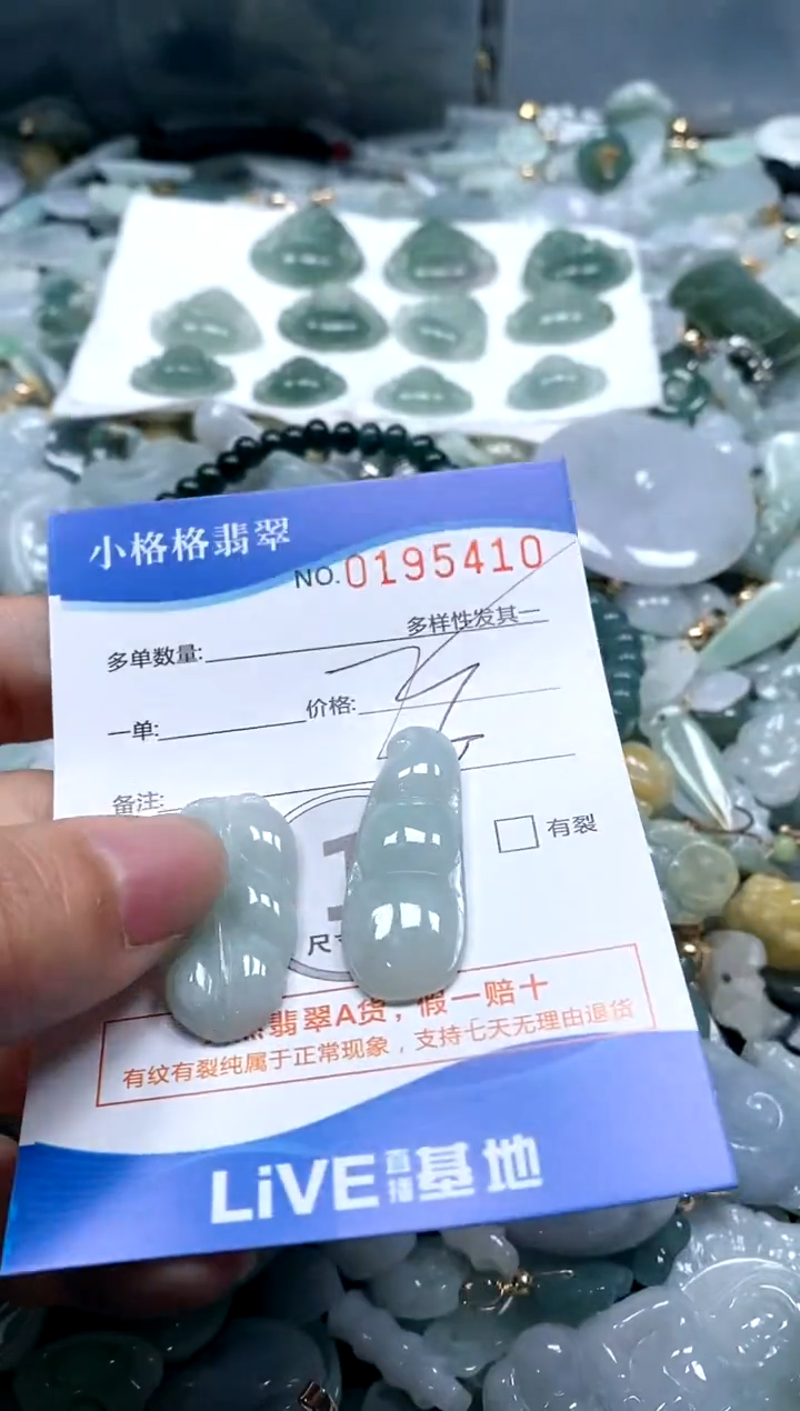 【闪购商品】翡翠颈饰未镶嵌闪购商品0195410
