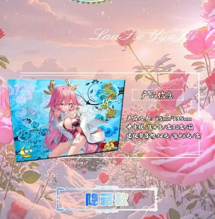 【探宝】夜卡-蓝色妖姬 海贼王色纸 二创 代拆 未成年人禁止下单