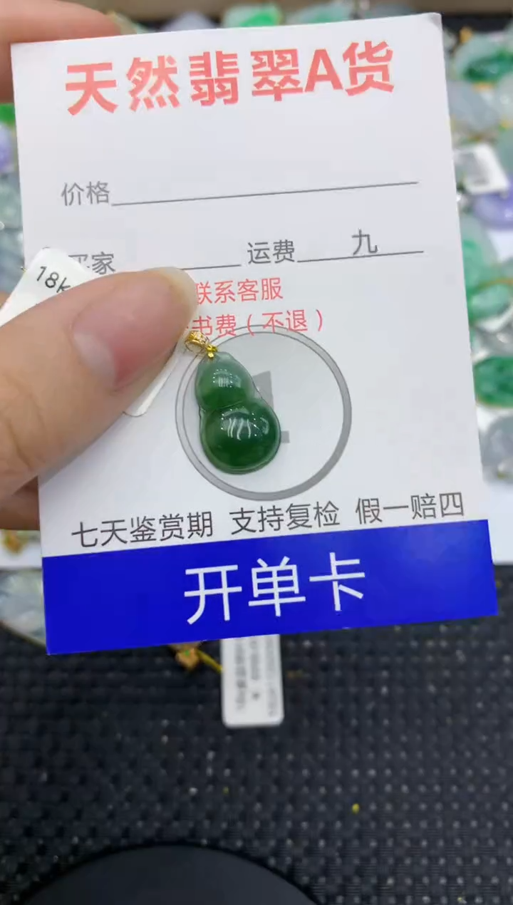 【闪购商品】翡翠颈饰18K金镶嵌8888888888