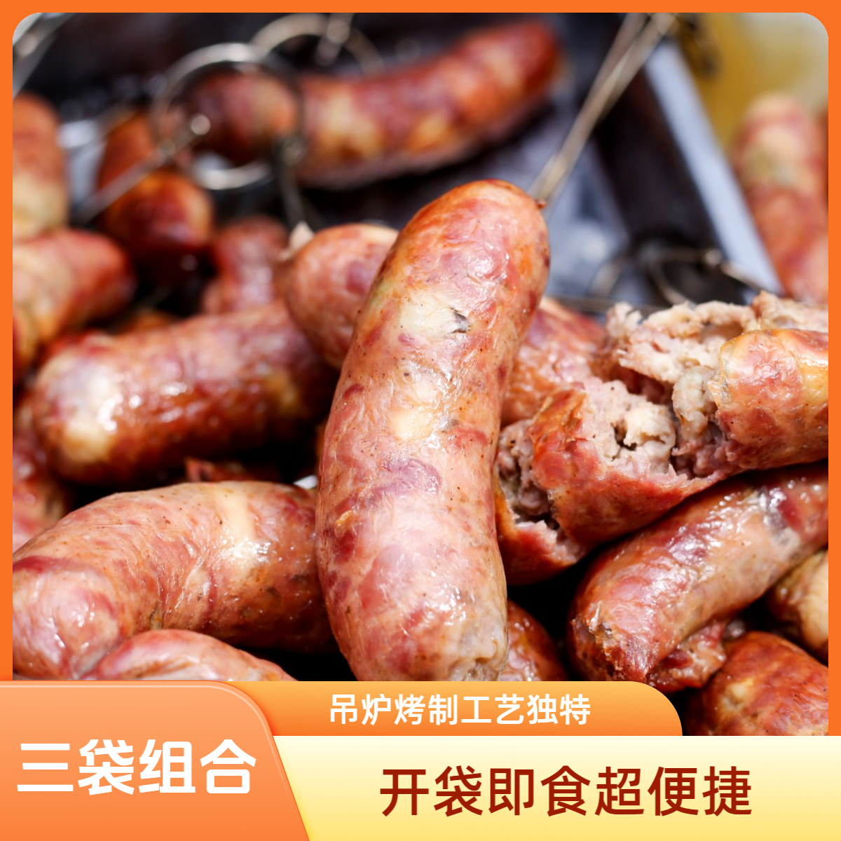 3斤全熟 海鲜+玉米+纯肉烤肠三袋！开袋即食！