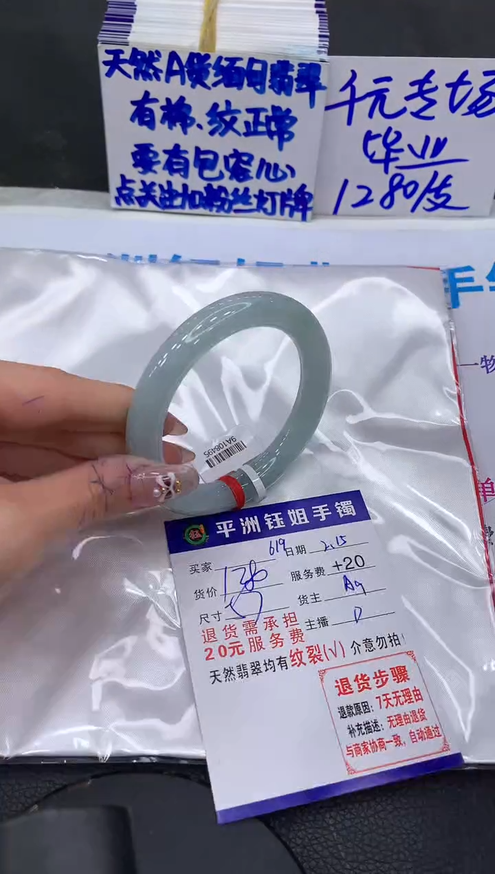 【闪购商品】翡翠手镯未镶嵌1111111111111