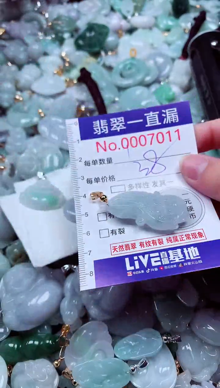 吊坠(不含链)未镶嵌翡翠7011