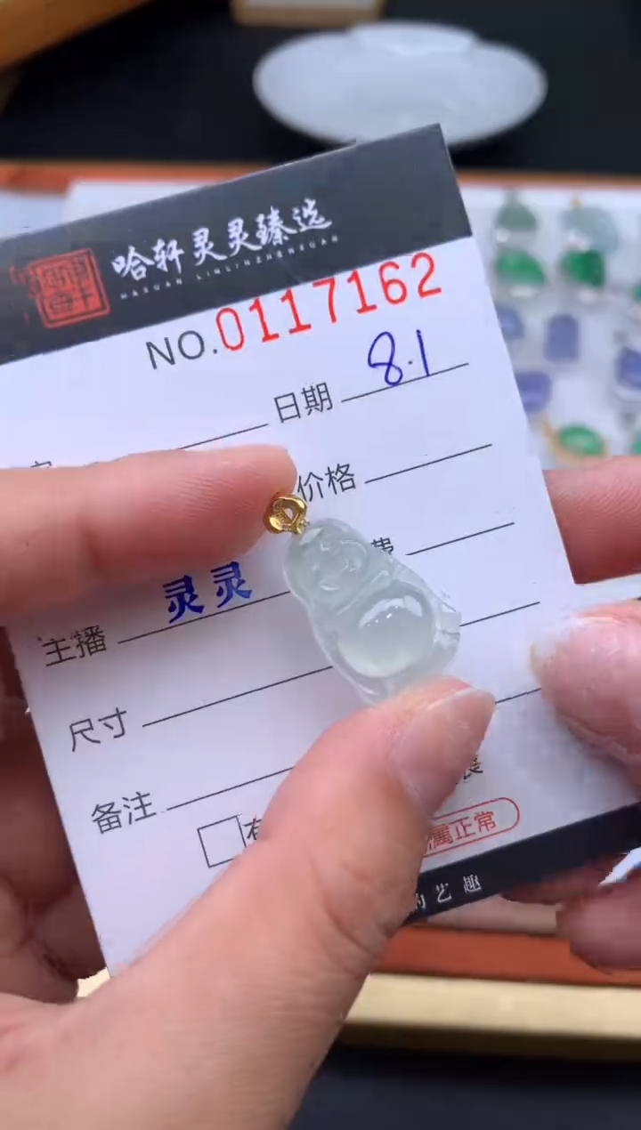 翡翠未镶嵌吊坠(不含链)哈轩  挂件1