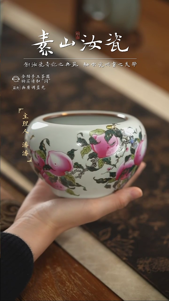 【闪购商品】杯柴窑藏器粉彩九桃莲子水洗