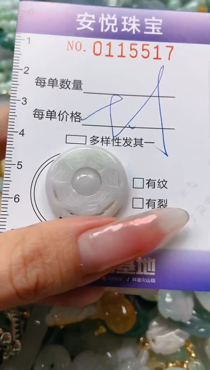 【闪购商品】翡翠颈饰未镶嵌闪购0115517