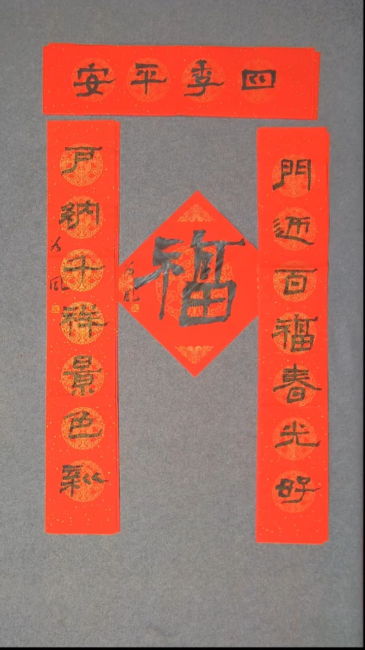 书法洪国峰 山东济宁105*18*2尺寸 68*17尺寸横批福字34*34尺寸