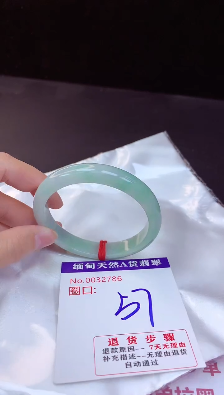 【闪购商品】翡翠手镯未镶嵌57+             