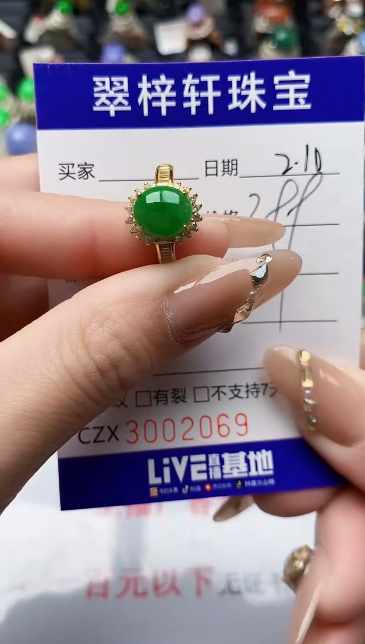 【闪购商品】翡翠戒指银S925镶嵌/2069