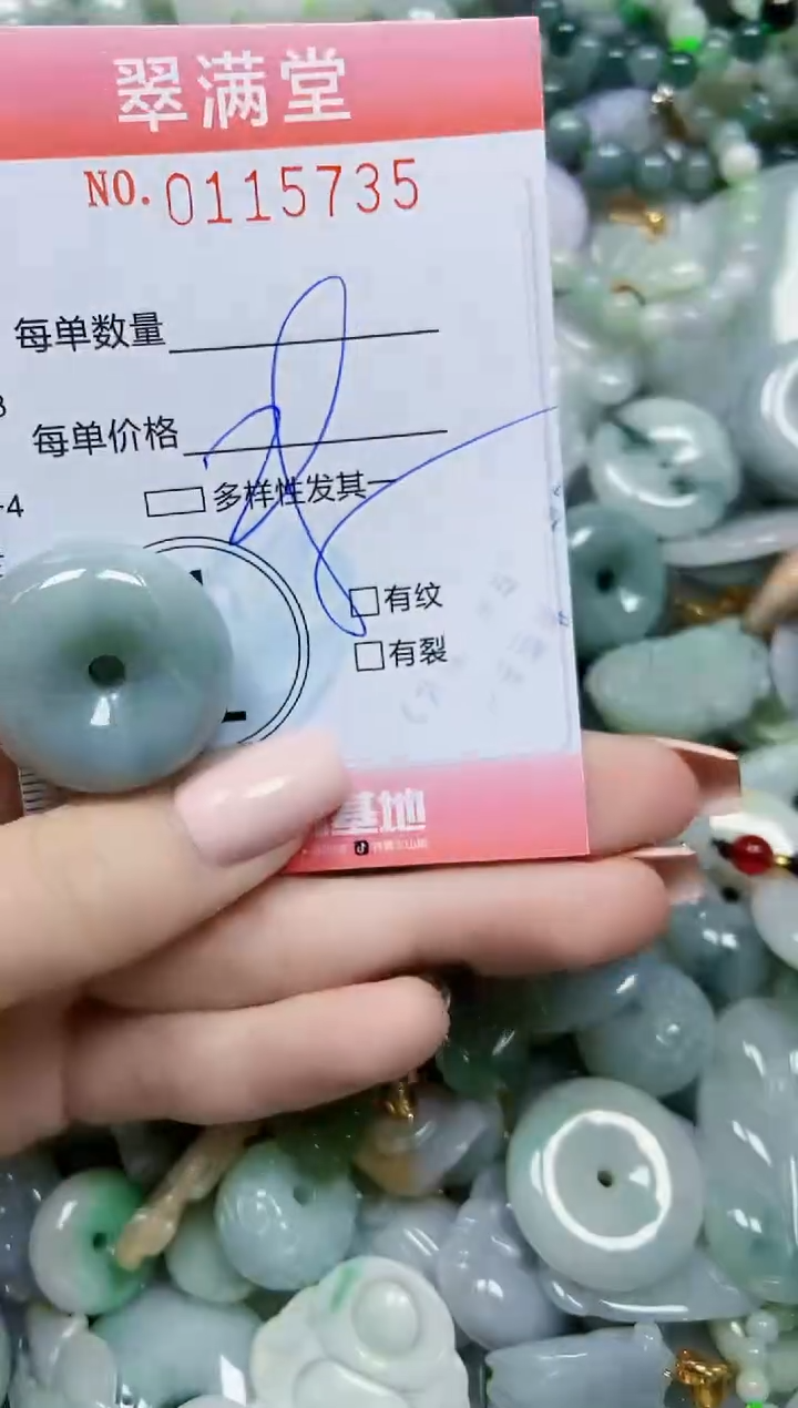 【闪购商品】翡翠颈饰未镶嵌闪购0115735