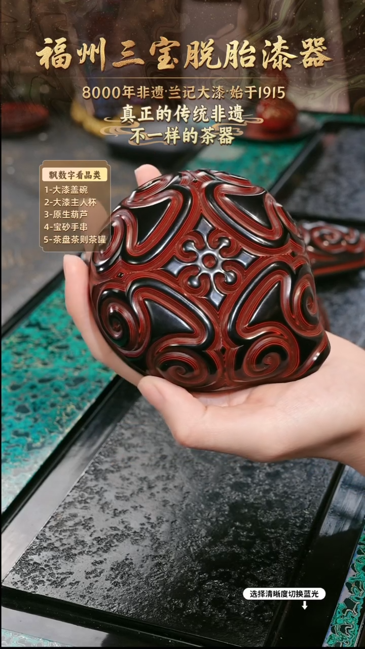 兰记手工漆器-一物一拍 以商品图片为主
