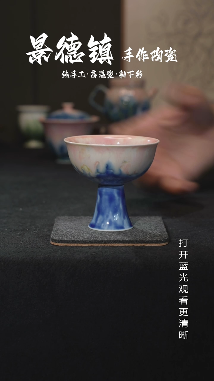 原创景德镇手工高温陶瓷950