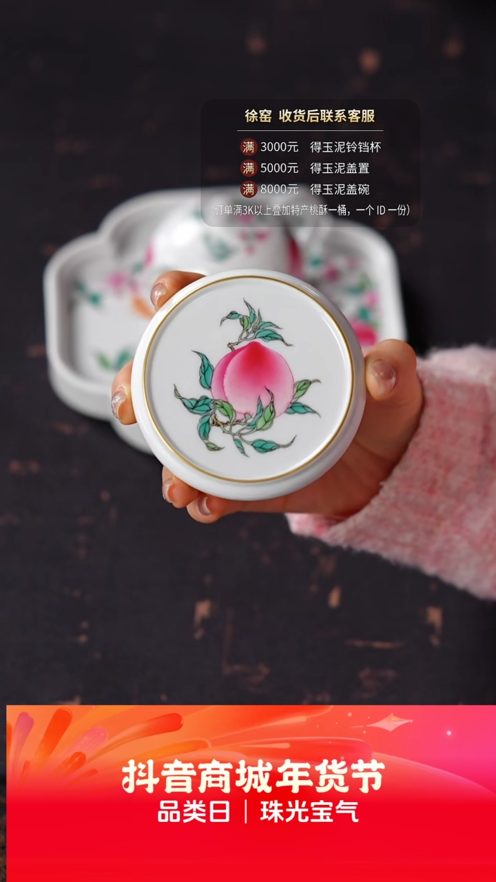 【闪购商品】徐窑一桃腰果盖置@@Xuyao406