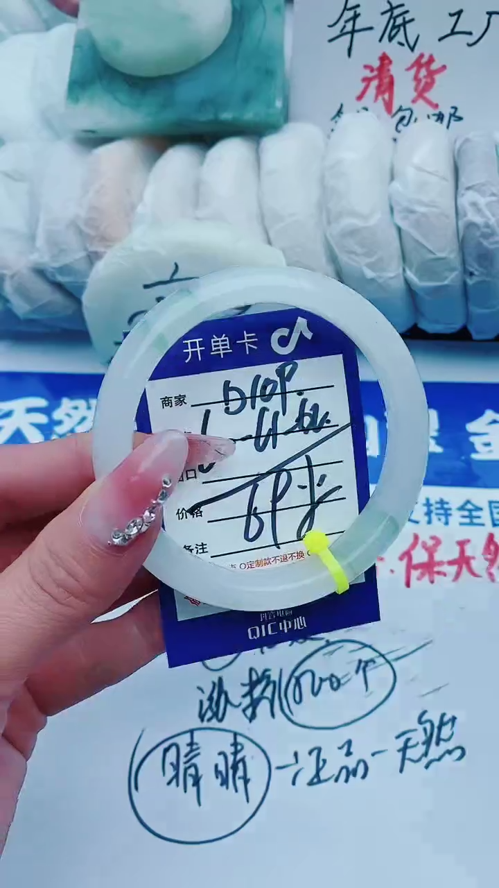 【闪购商品】石英质玉手镯未镶嵌D109+60-61