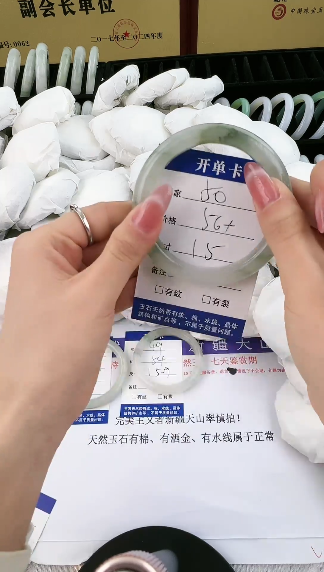 未镶嵌手镯石英质玉50