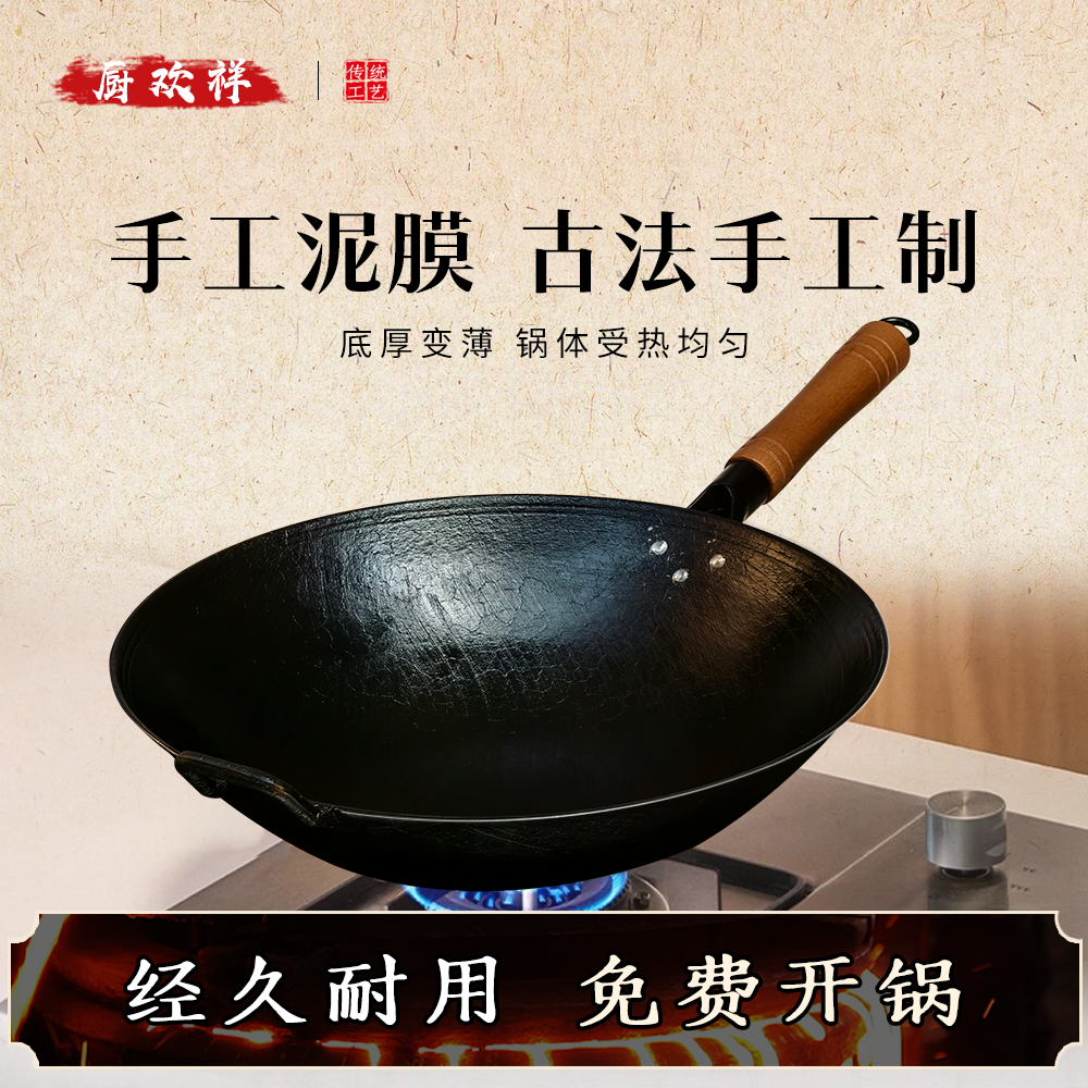 厨欢祥老式铸铁生铁锅免费开锅无涂层正品小炒菜锅燃气家用不粘锅