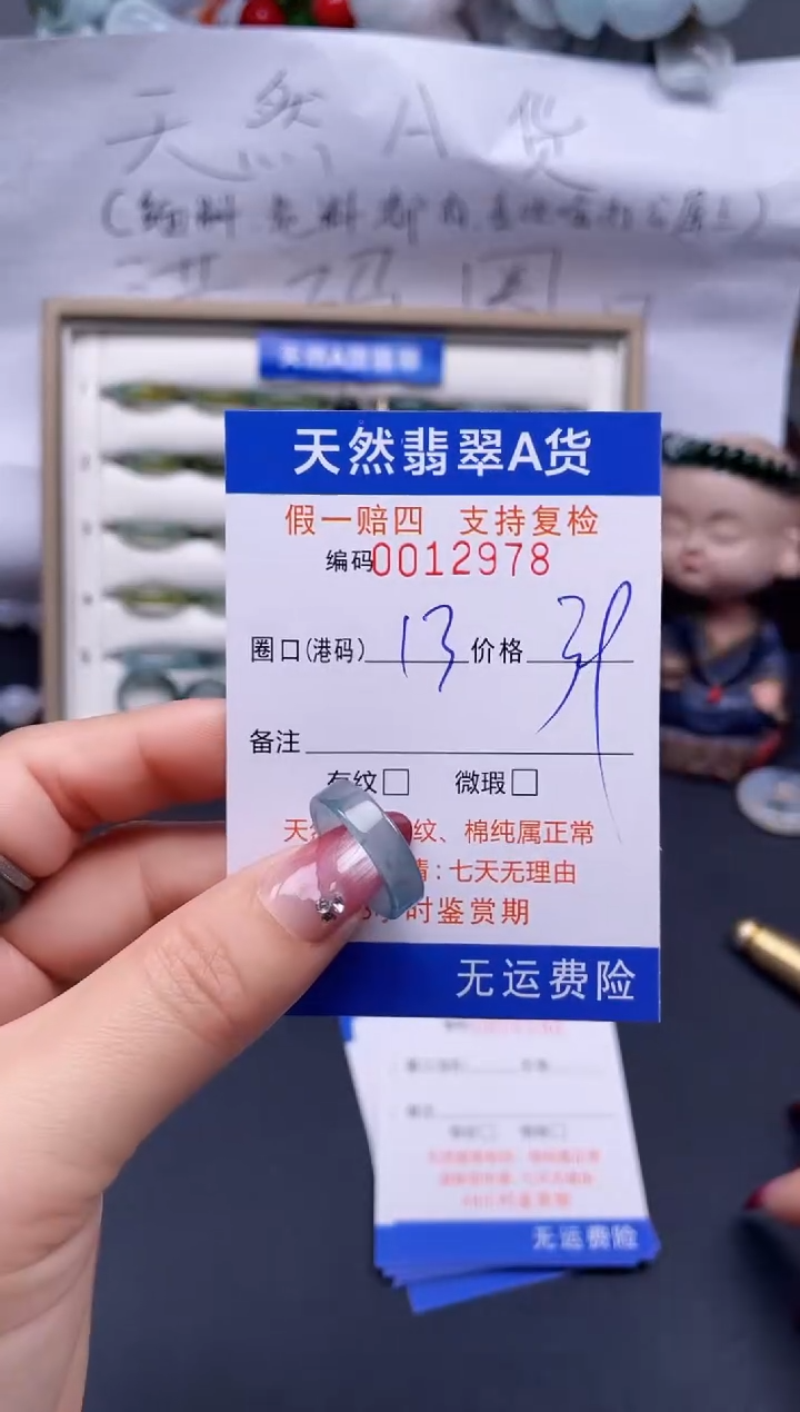 【闪购商品】翡翠戒指未镶嵌13*12978..