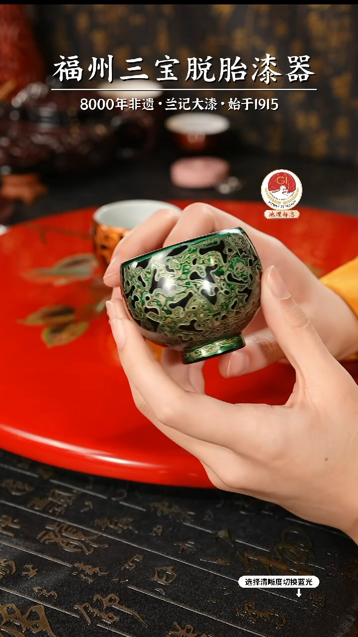 【闪购商品】大漆漆器 透明绿黑主人杯