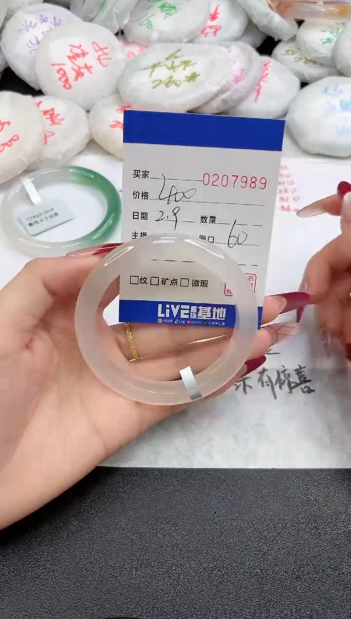 【闪购商品】玛瑙/玉髓手镯未镶嵌7989