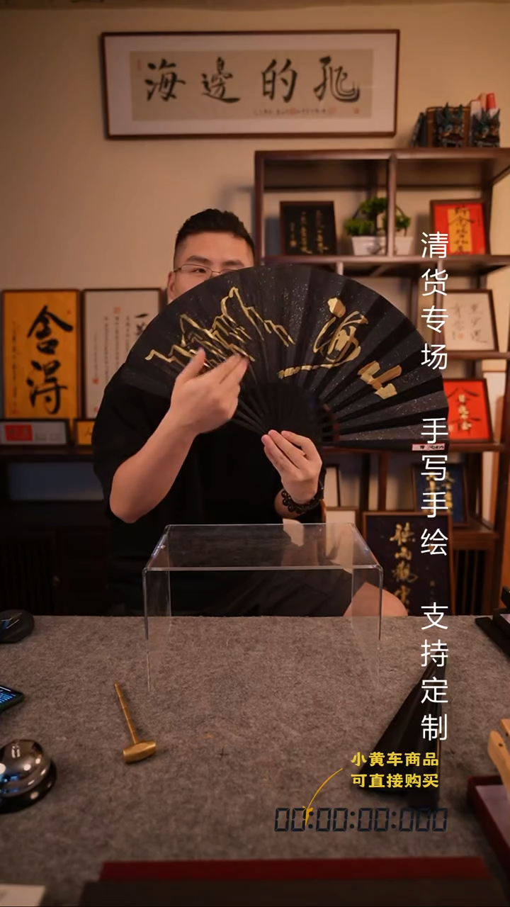 书法见山见海10寸 黑色 