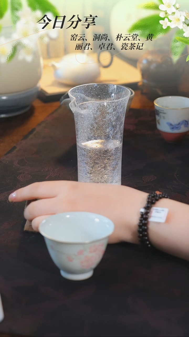 白茶关山樱花茶膏80克*2