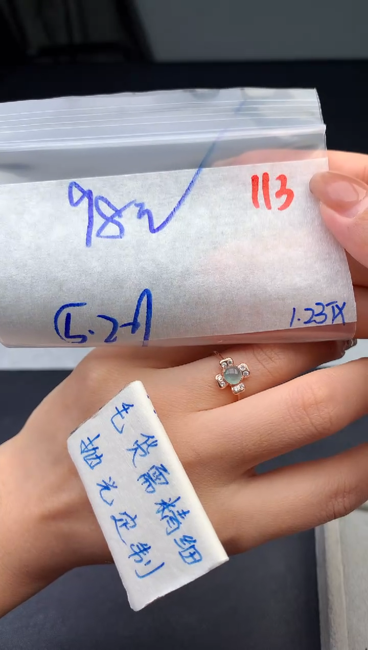 【闪购商品】定制翡翠未镶嵌毛货需精细抛光+113蛋面发1件+98元