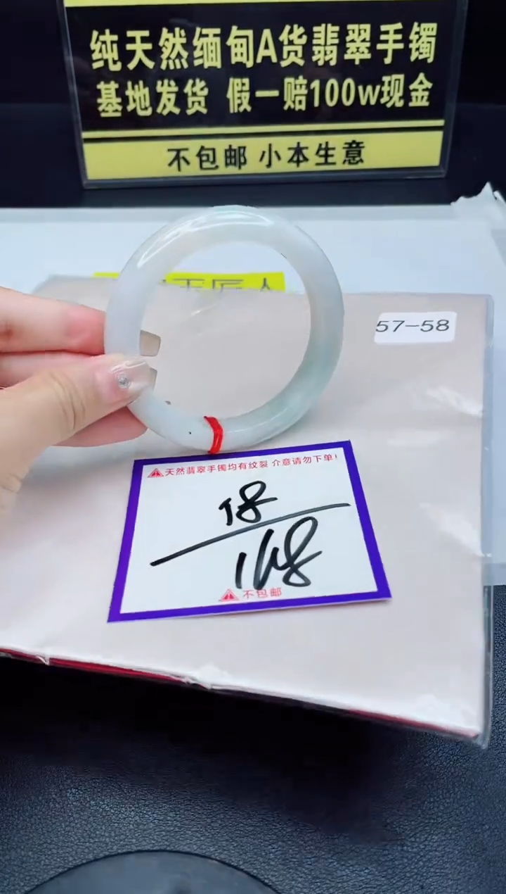 未镶嵌手镯翡翠我