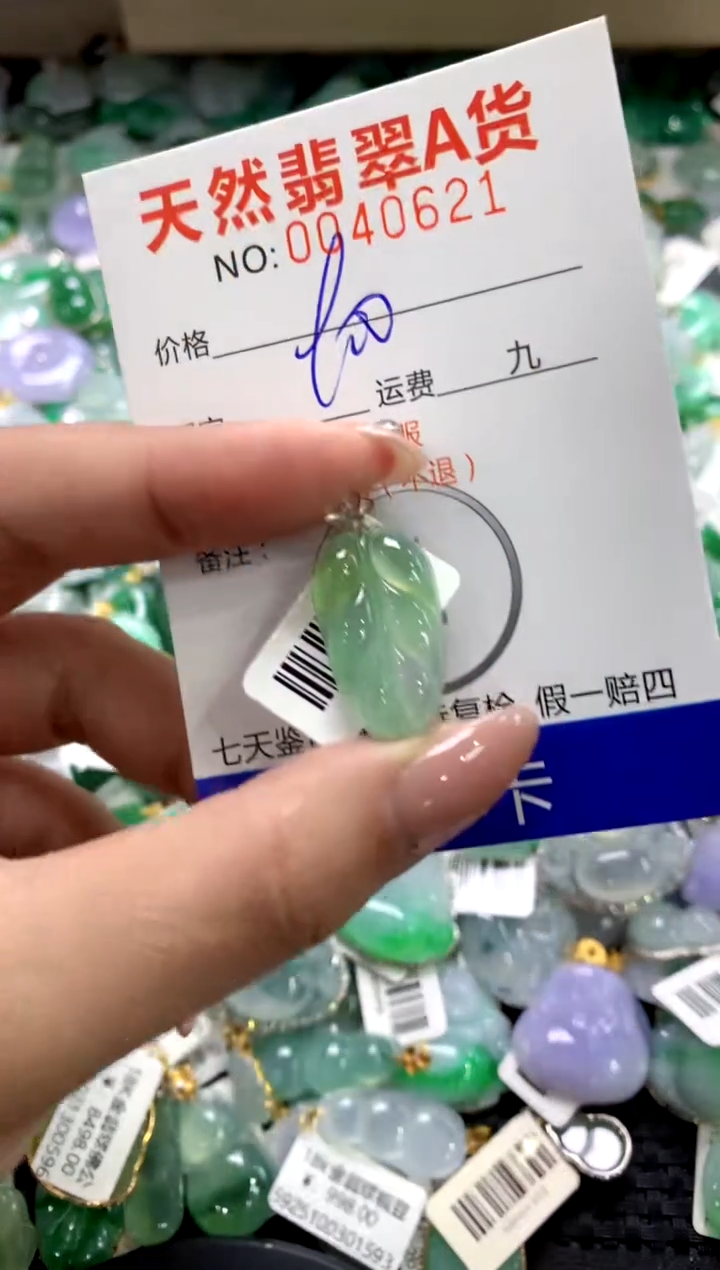 颈饰18K金镶嵌翡翠11111111