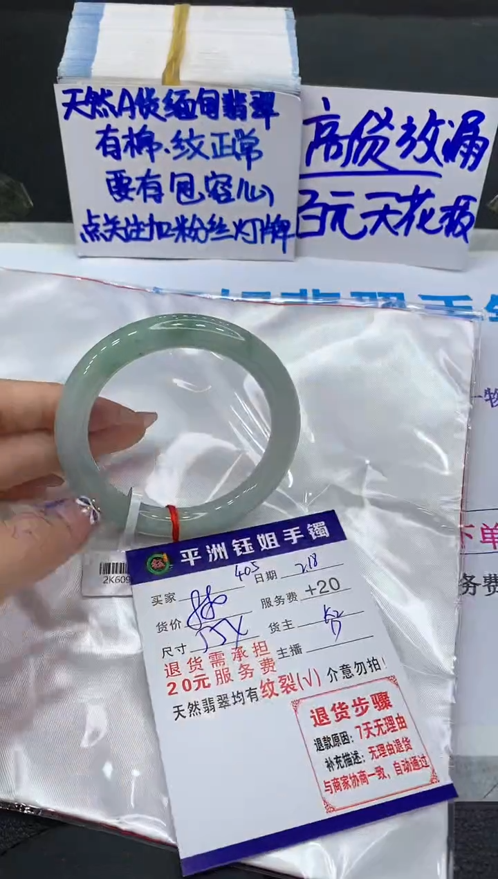 【闪购商品】翡翠手镯未镶嵌1111111111