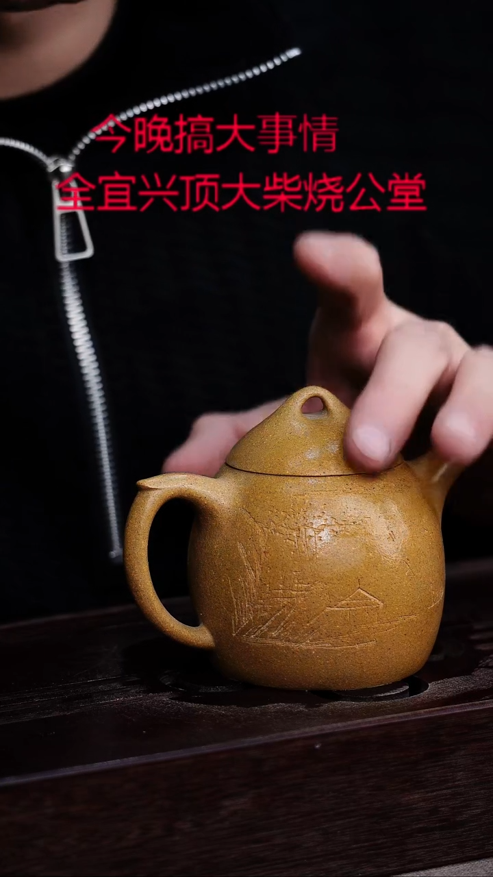 茶壶紫砂宜興紫砂柴燒