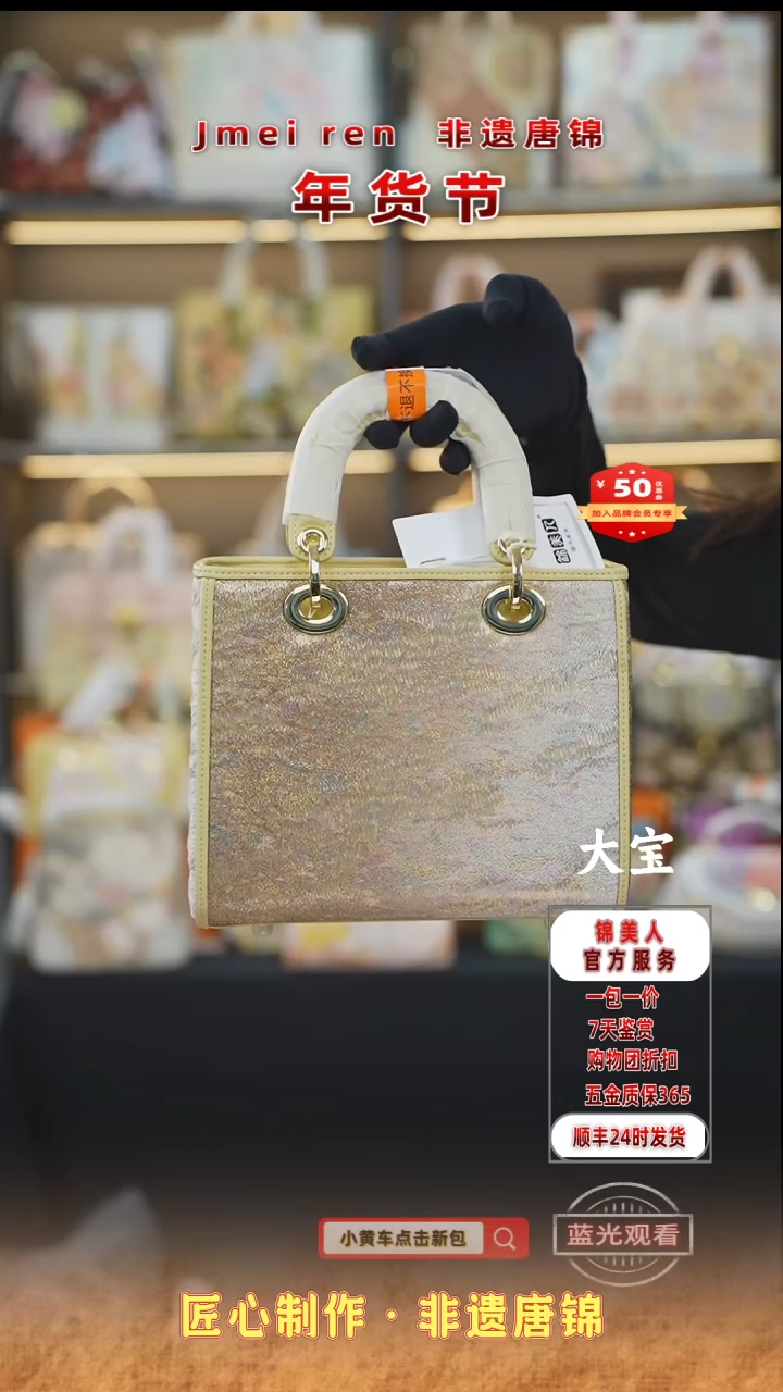 【闪购商品】织绣大宝年货节福利专场 特价中戴妃129