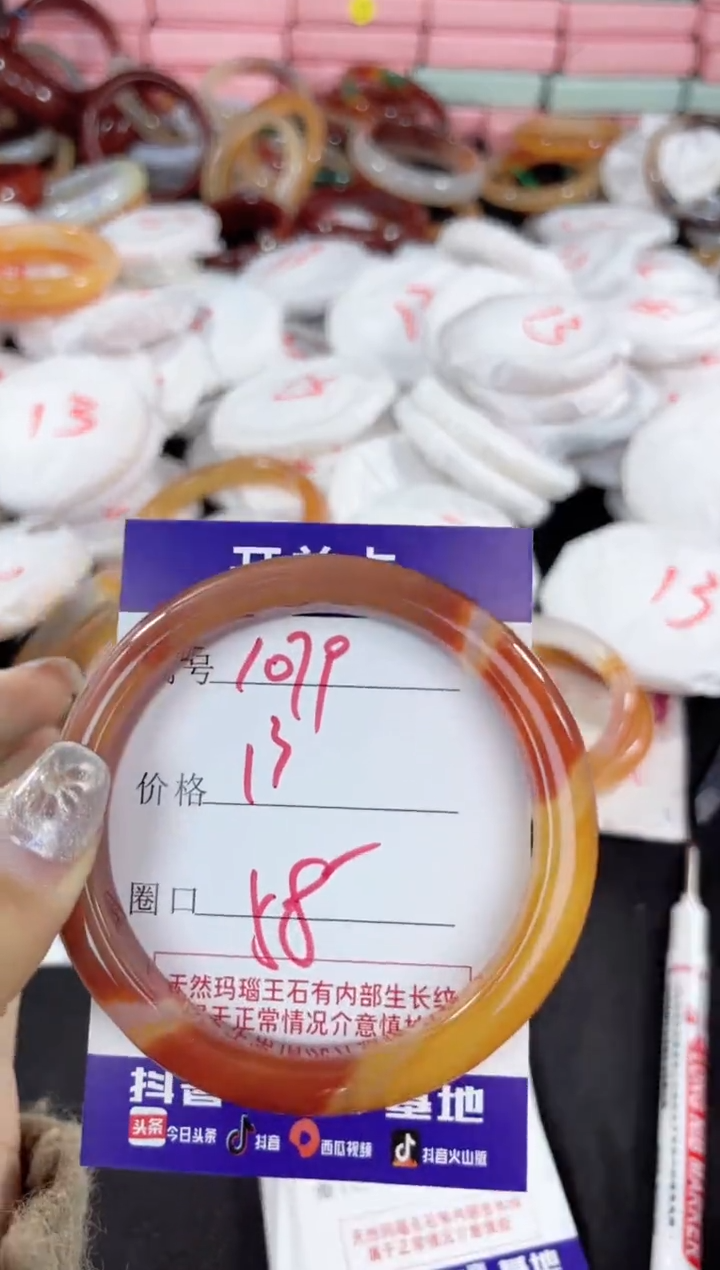 【闪购商品】玛瑙/玉髓手镯未镶嵌1079