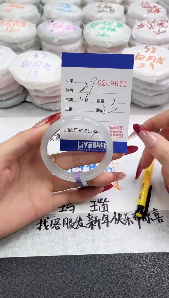 【闪购商品】玛瑙/玉髓手镯未镶嵌9671