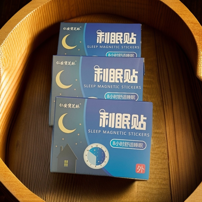 仁安宝芝林利眠贴共48贴共3盒超长续航安心一晚上