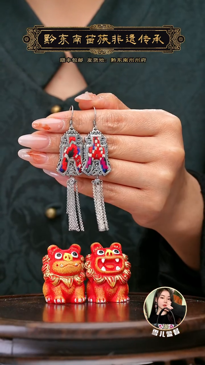 【闪购商品】刺绣黔东南苗族刺绣A116