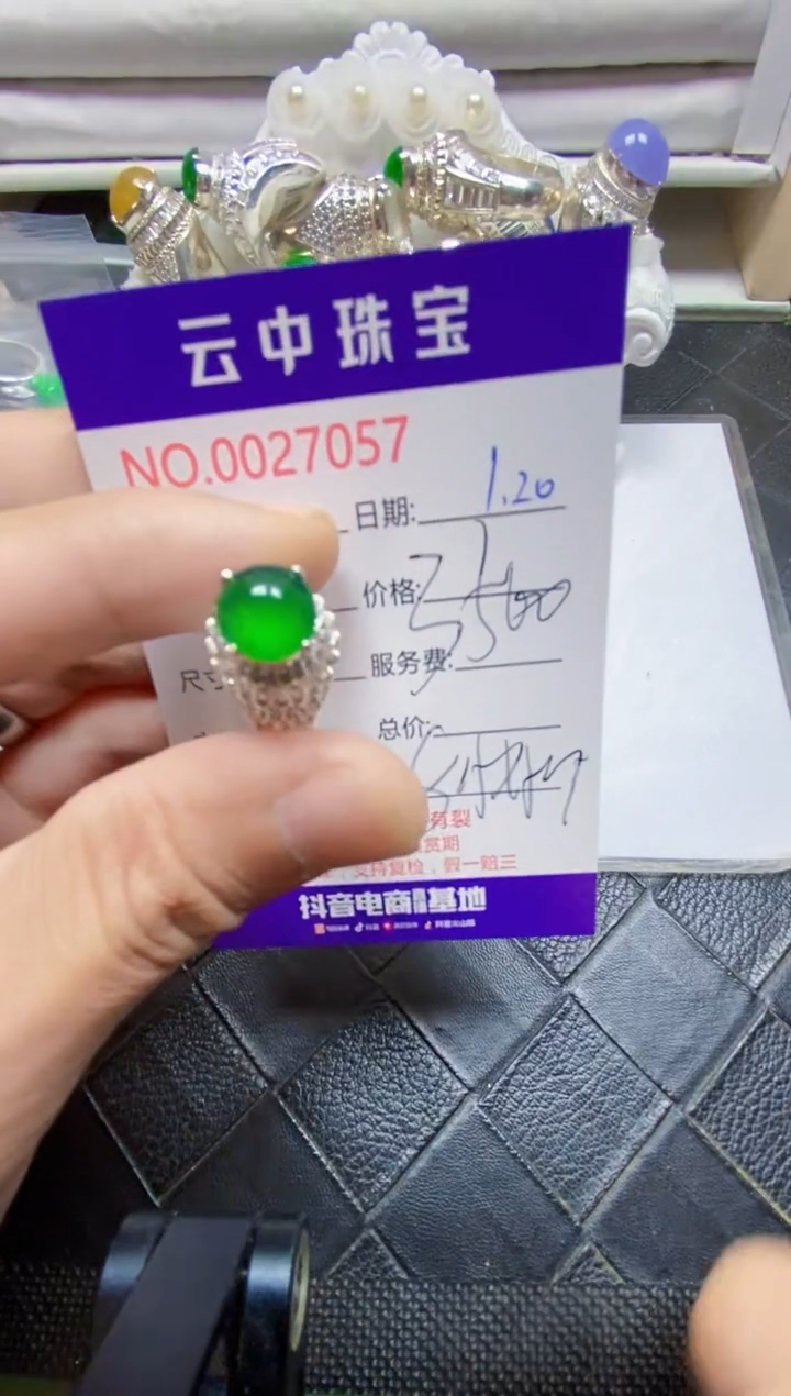 【闪购商品】翡翠戒指未镶嵌/70570000