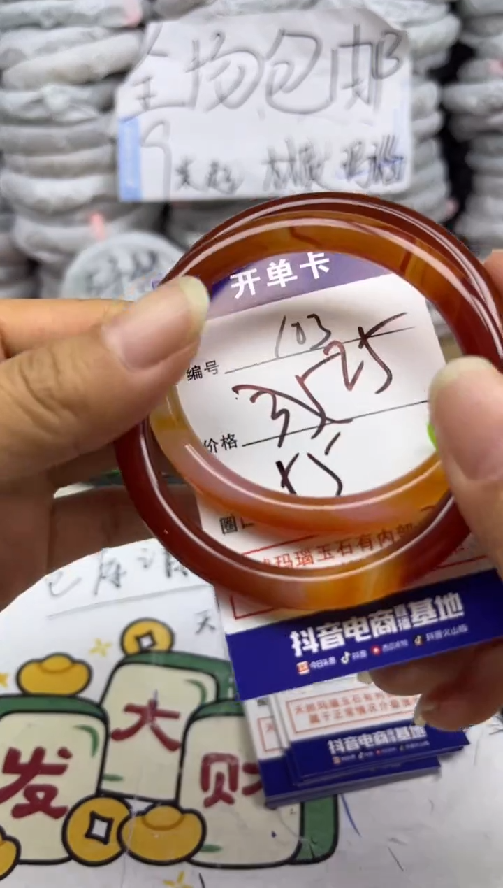 手镯玛瑙/玉髓未镶嵌103