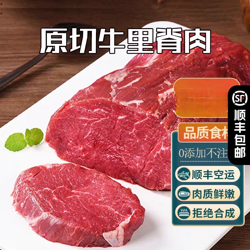 草饲土黄牛里脊 生鲜牛肉原切肉柳肉质鲜嫩适合宝宝辅食煎炸烤