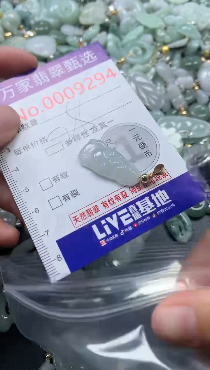 吊坠(不含链)未镶嵌翡翠9294