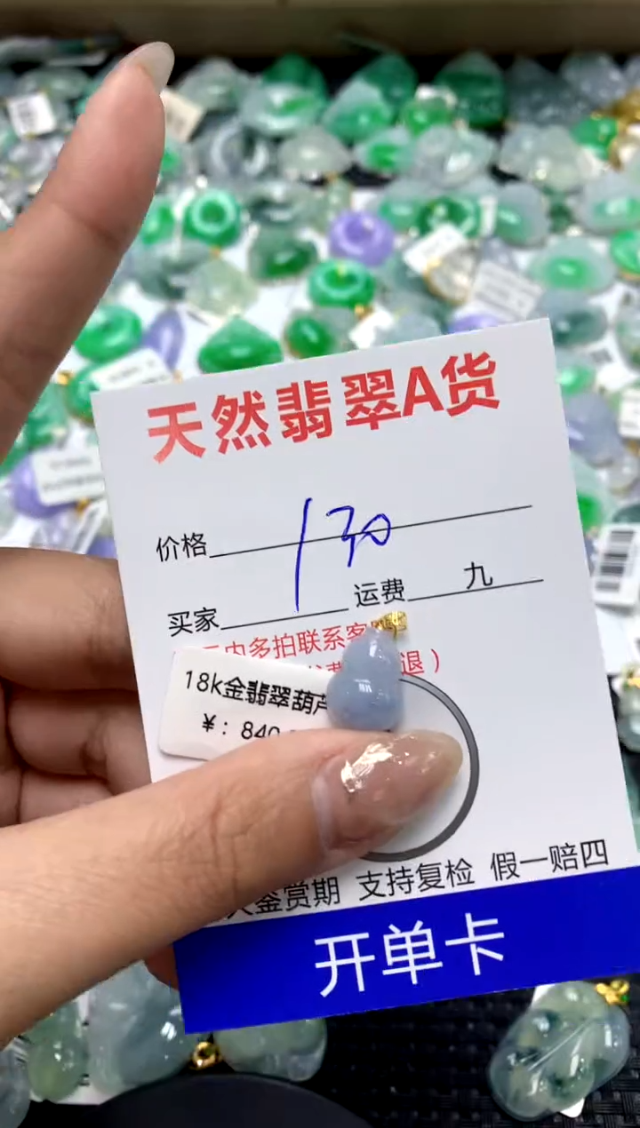 【闪购商品】翡翠颈饰18K金镶嵌11111111111111111