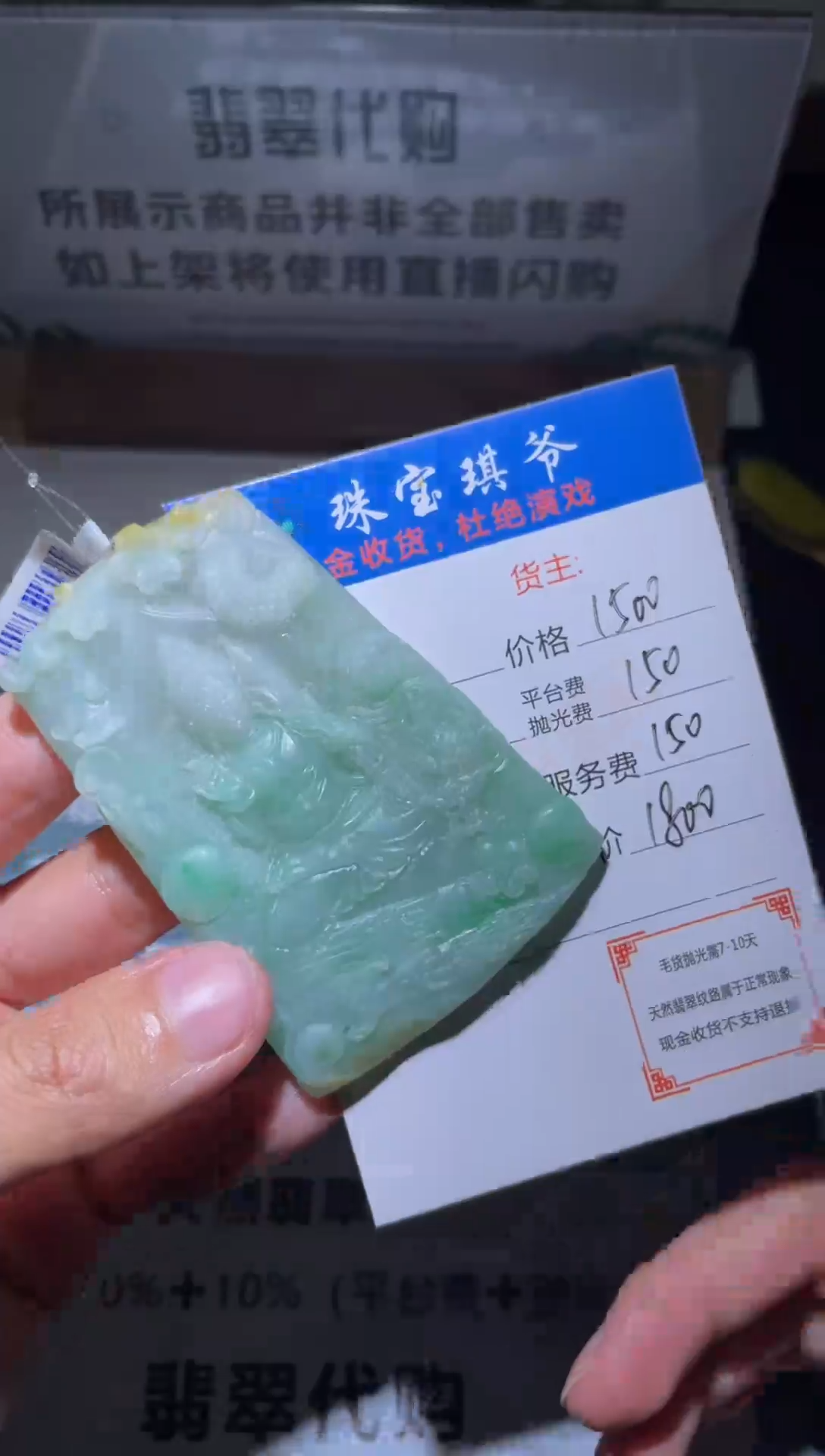【闪购商品】定制翡翠未镶嵌毛货-不退不换