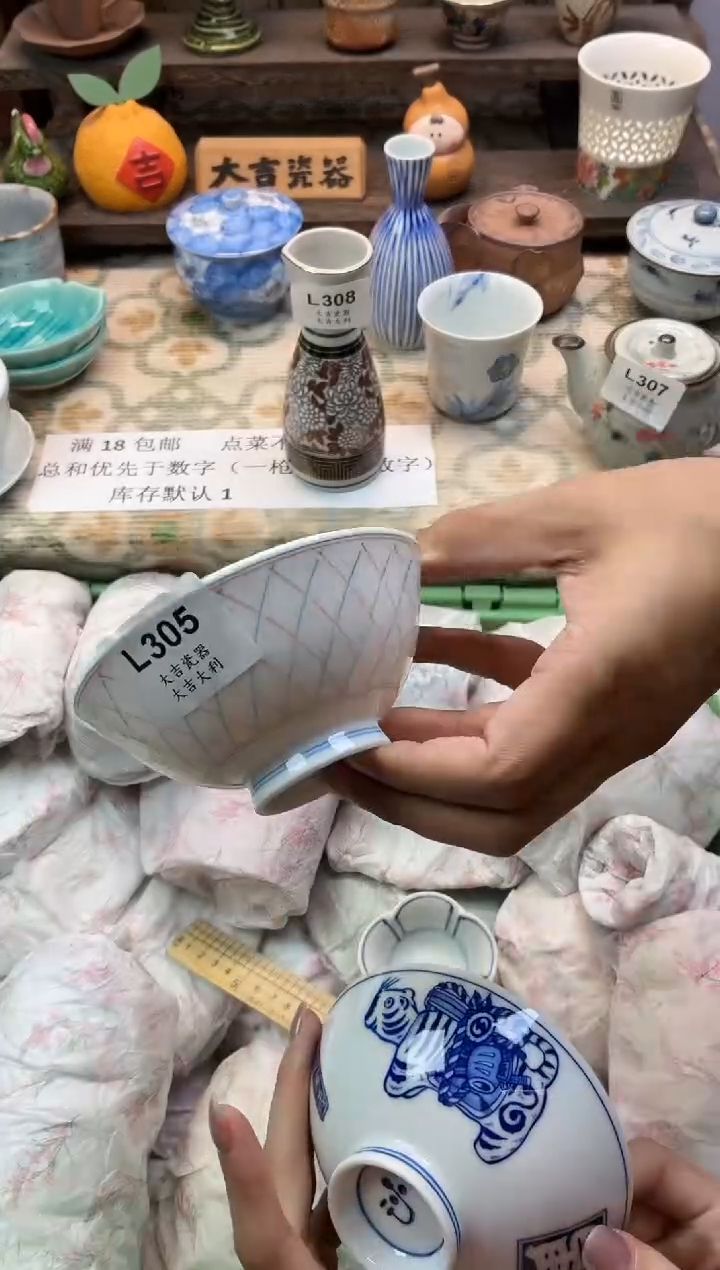 瓷器阿*娜   L305