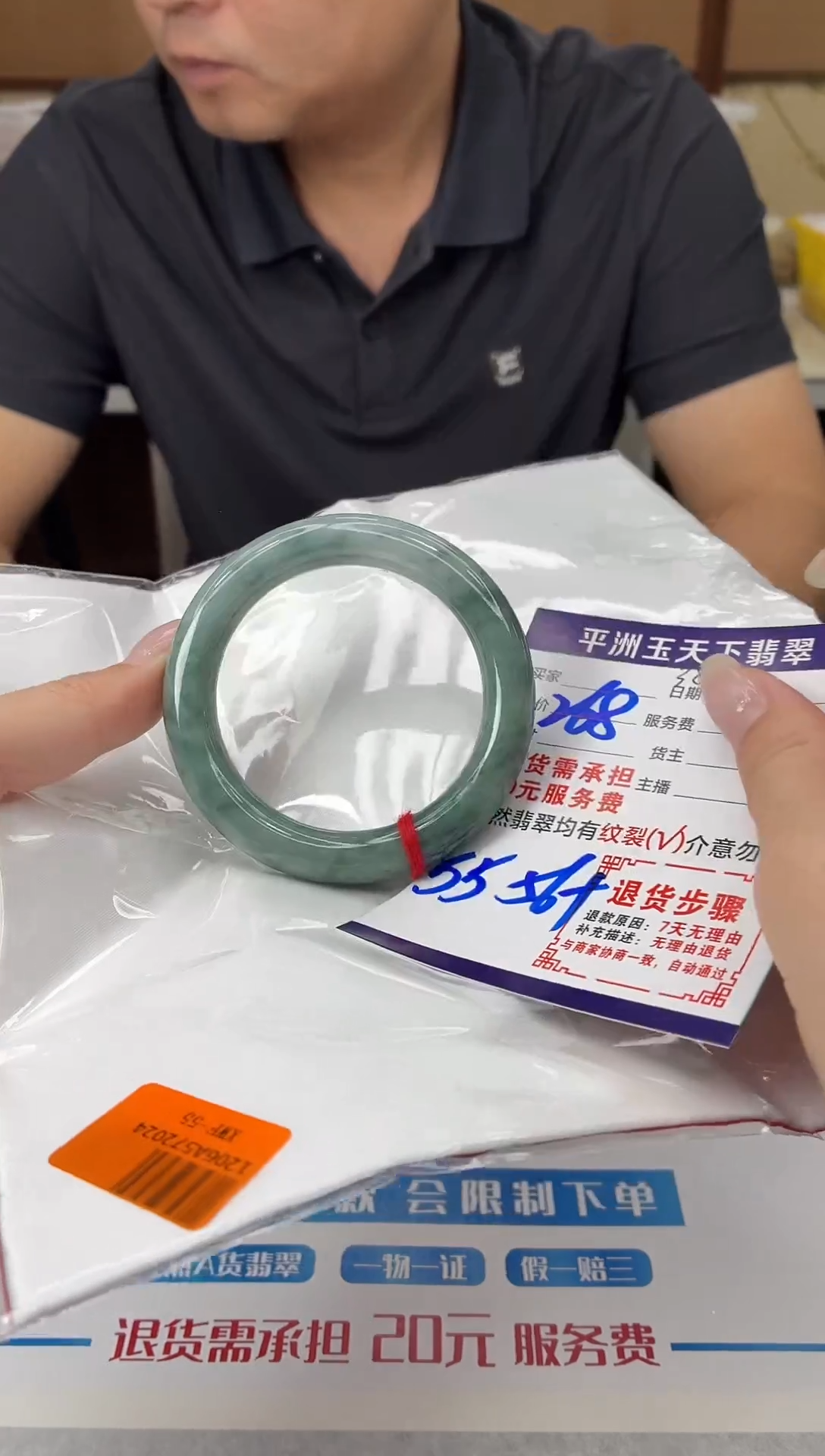 未镶嵌手镯翡翠111