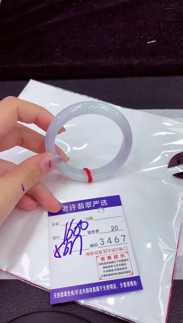 未镶嵌手镯翡翠11