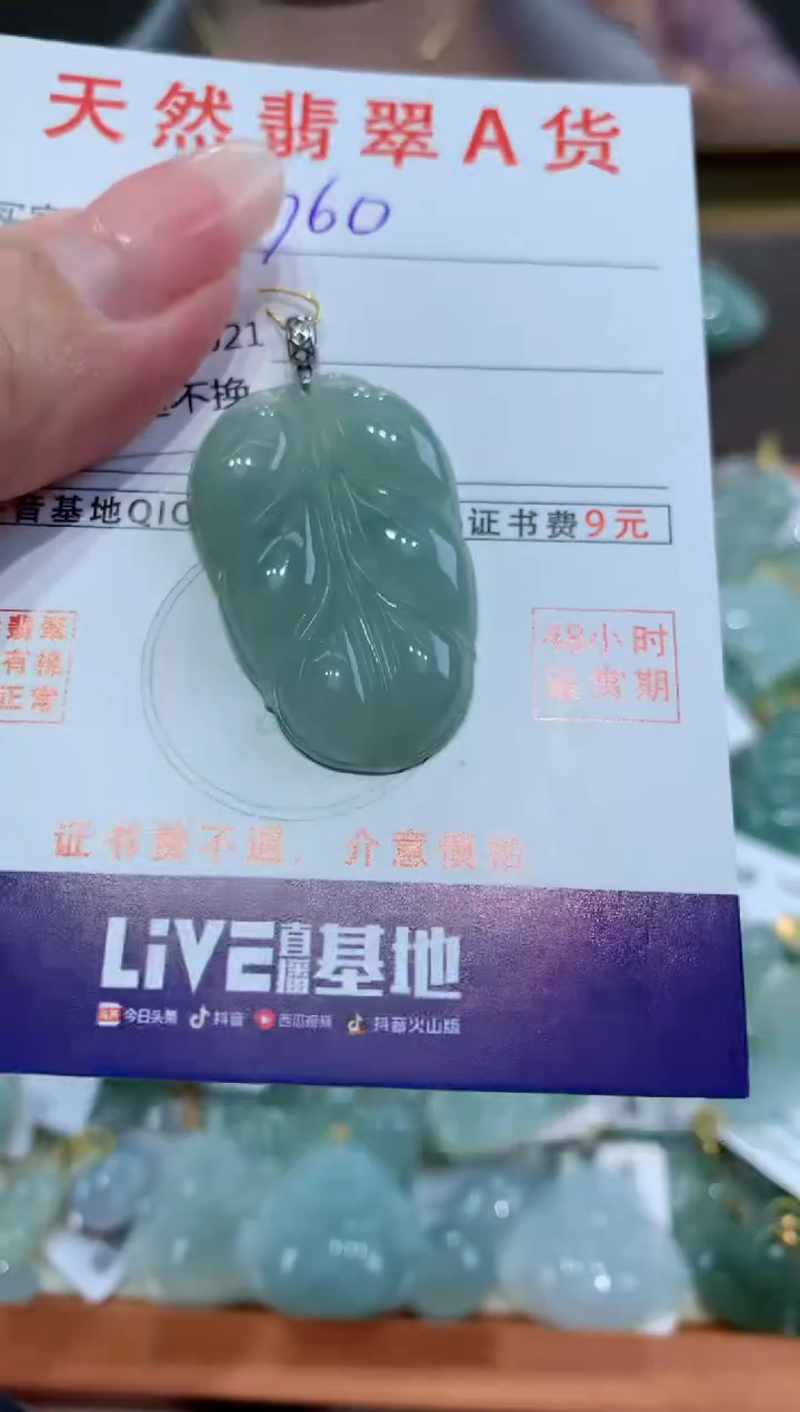 【闪购商品】翡翠颈饰18K金镶嵌天然缅甸a货翡翠